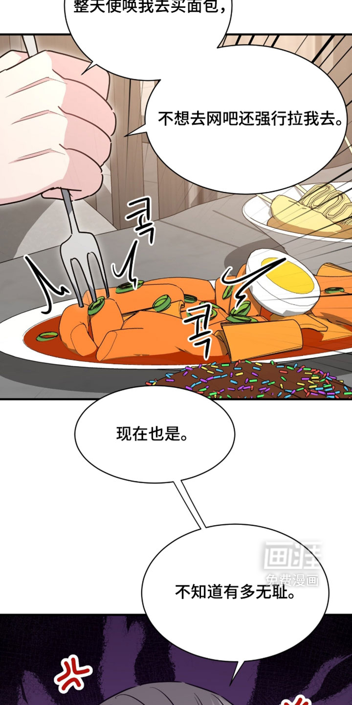 第71话32