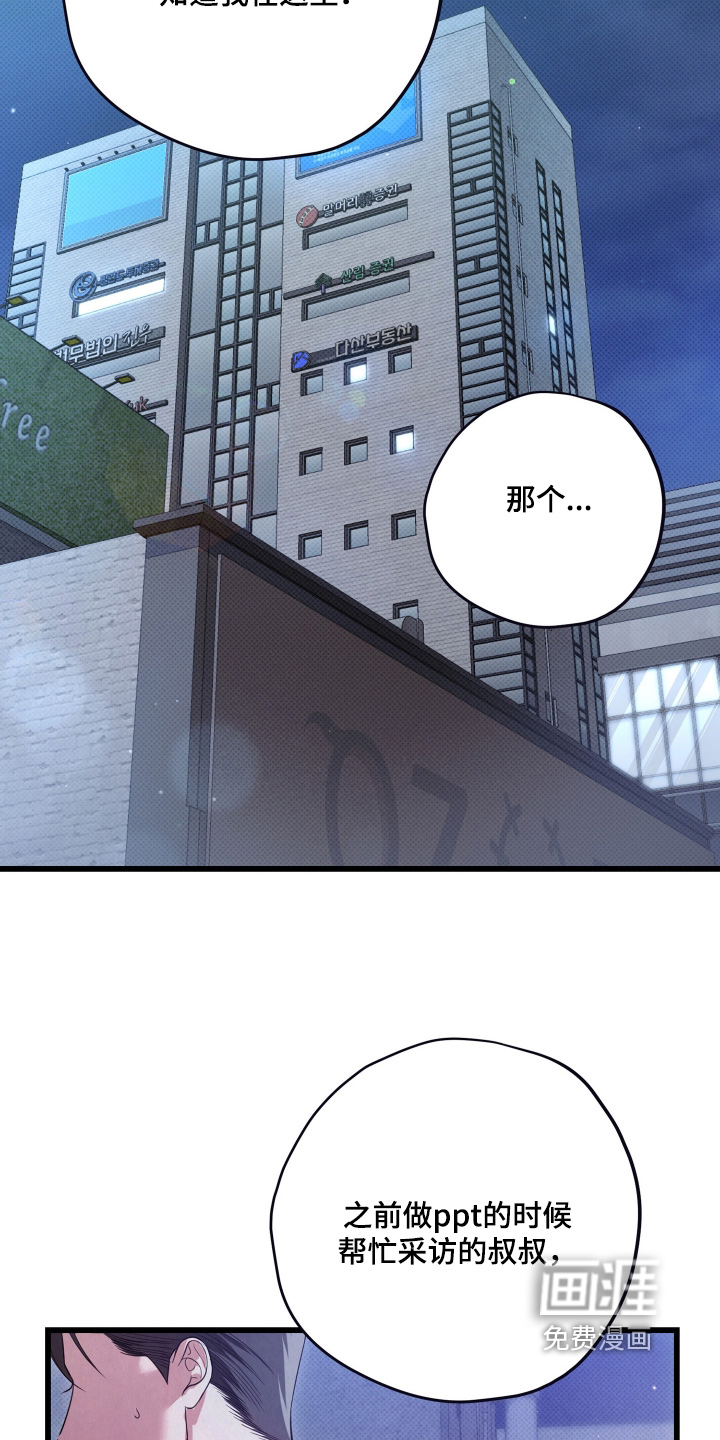 第43话4