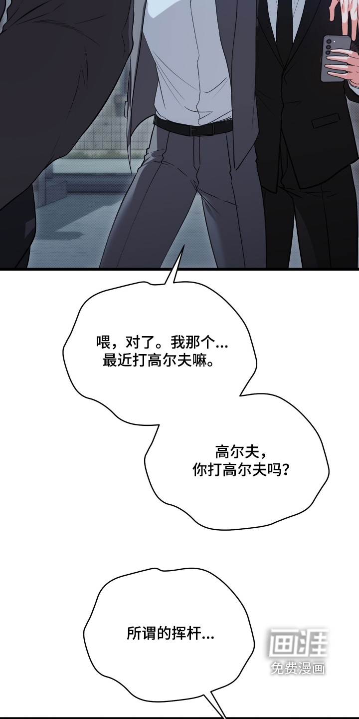 第42话4