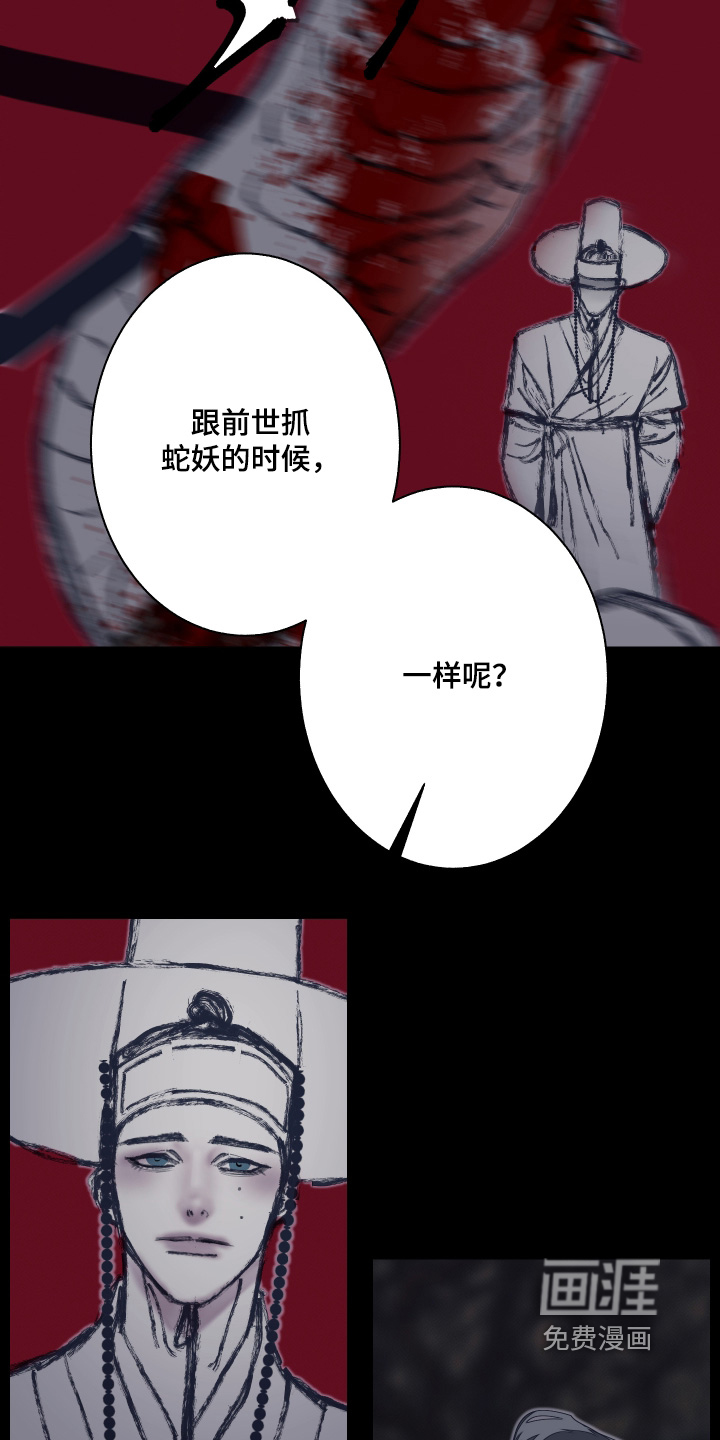 第244话23