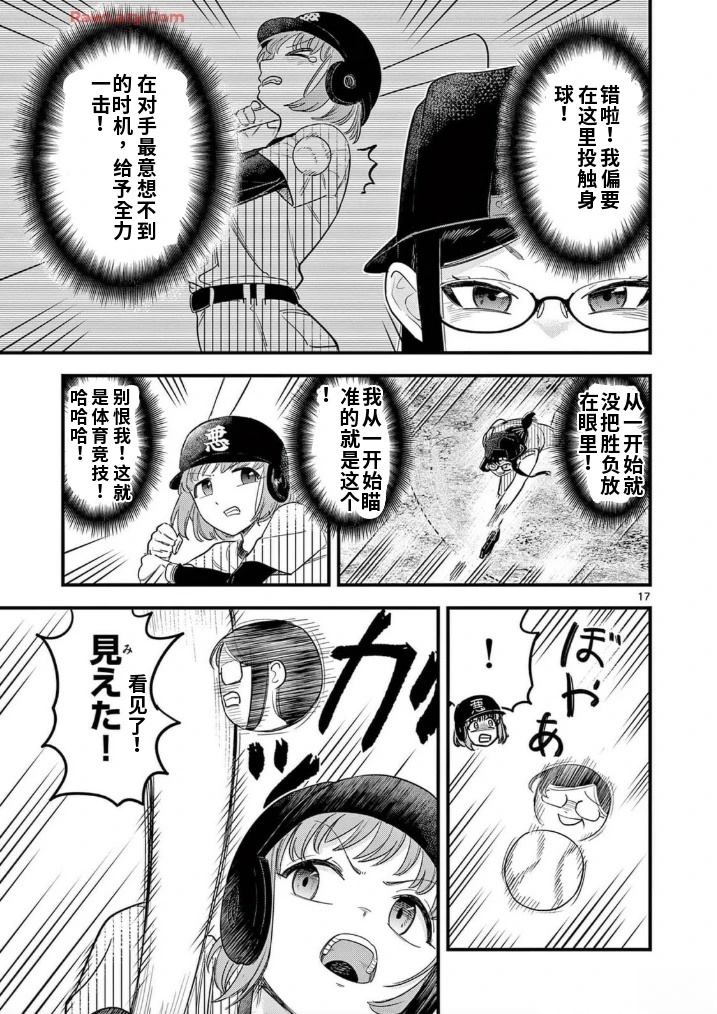 第18话 第18页