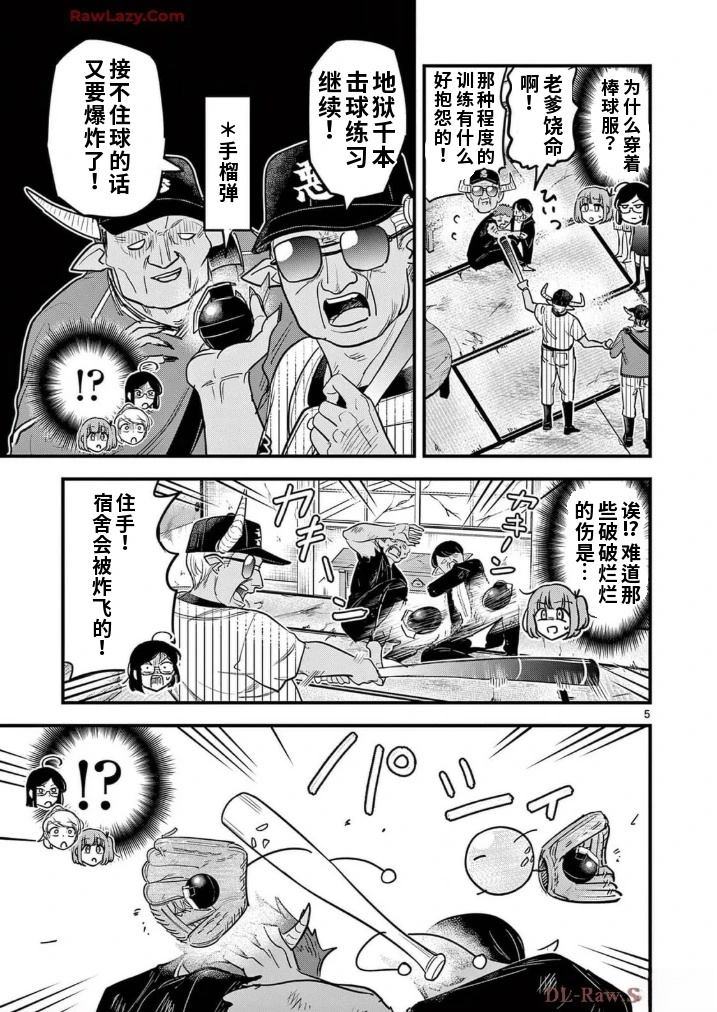 第18话 第6页