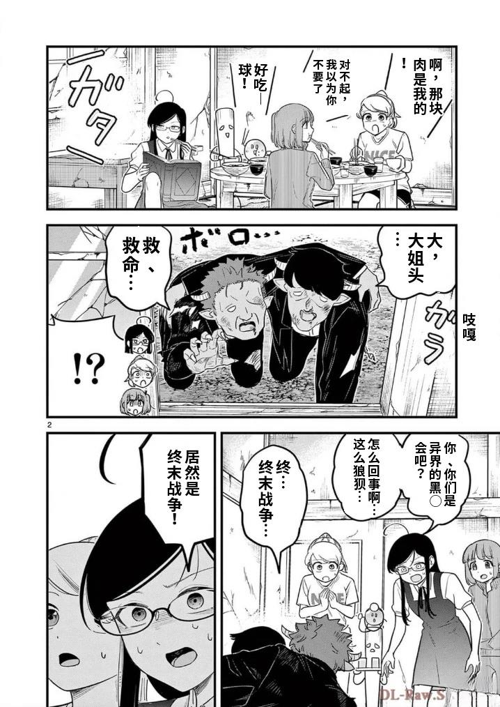 第18话 第3页