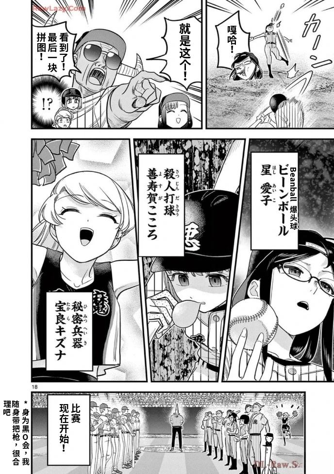 第18话 第19页
