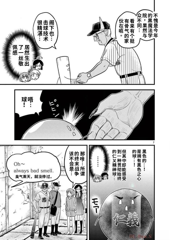 第18话 第8页