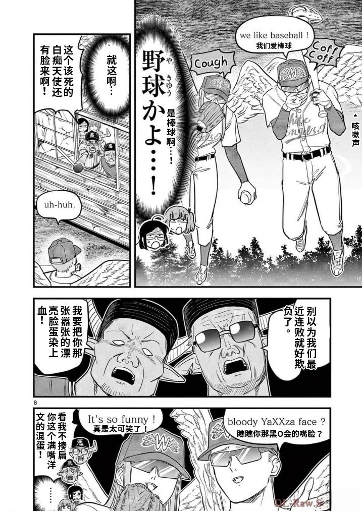 第18话 第9页
