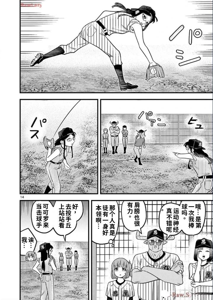 第18话 第15页
