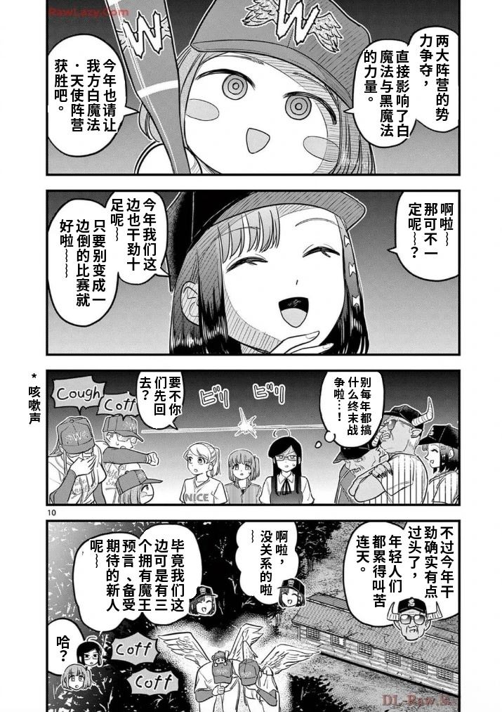 第18话 第11页