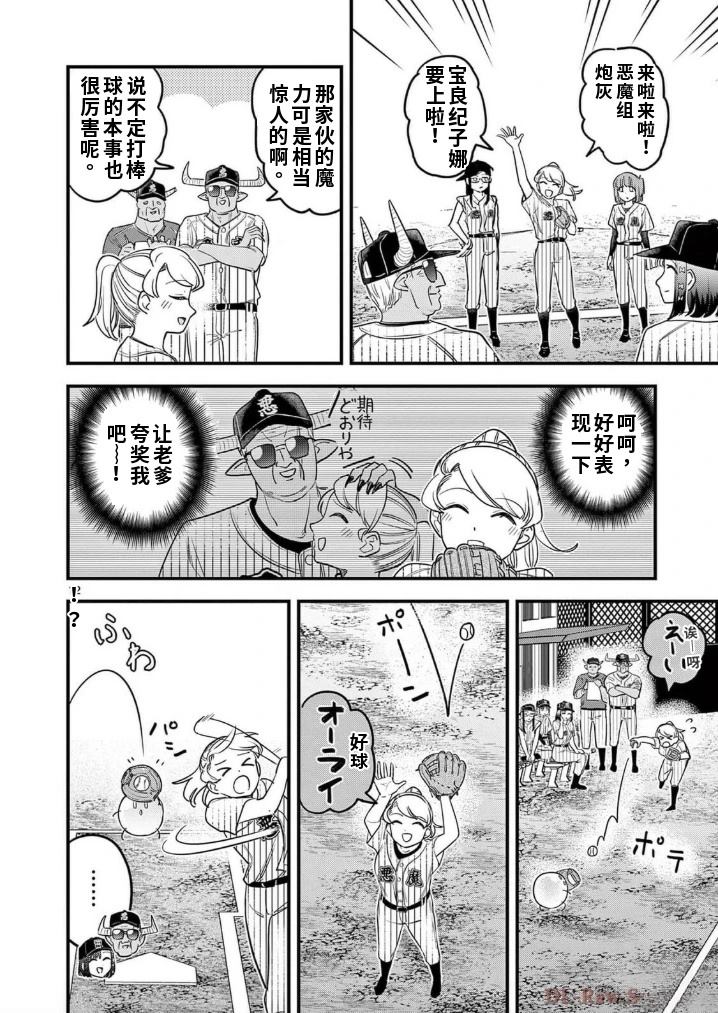 第18话 第13页