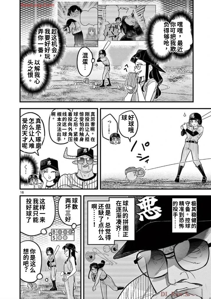 第18话 第17页
