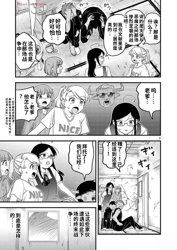 第18话 第4页