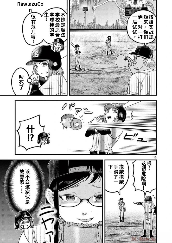 第18话 第16页