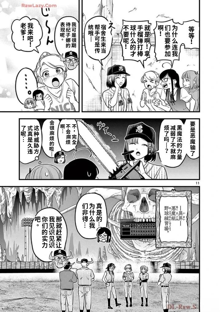 第18话 第12页