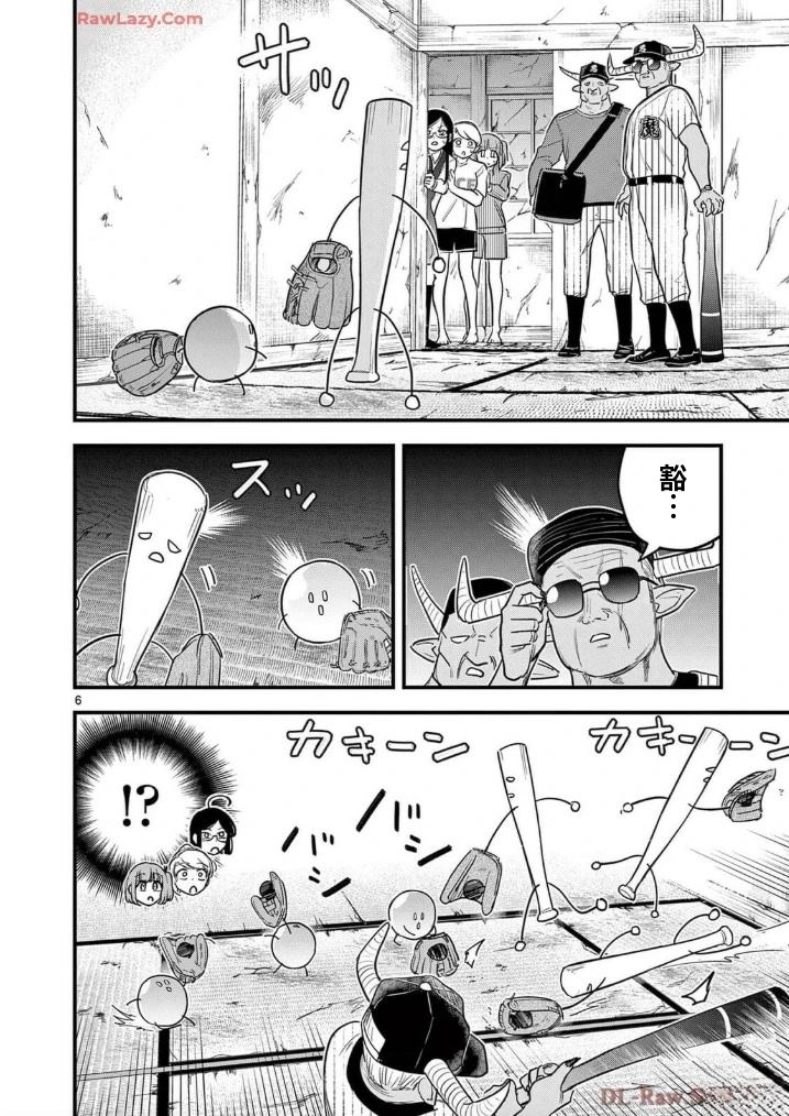 第18话 第7页