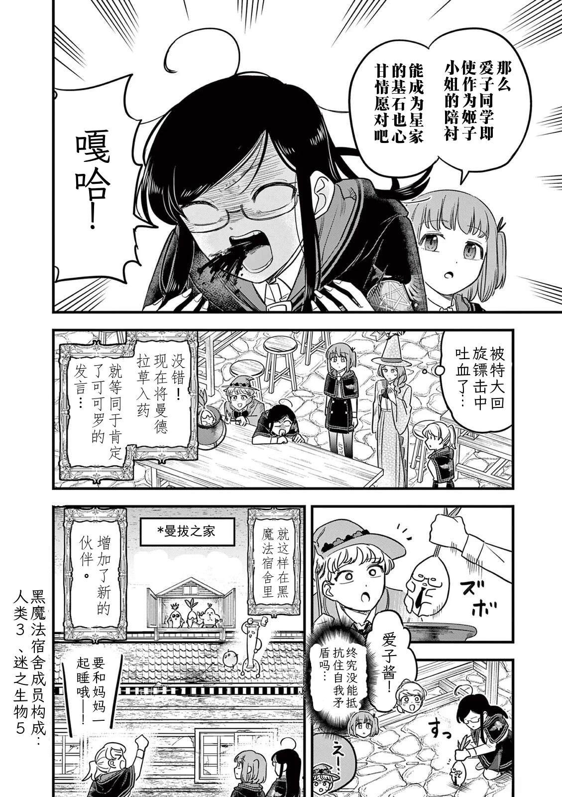 第33话 第19页