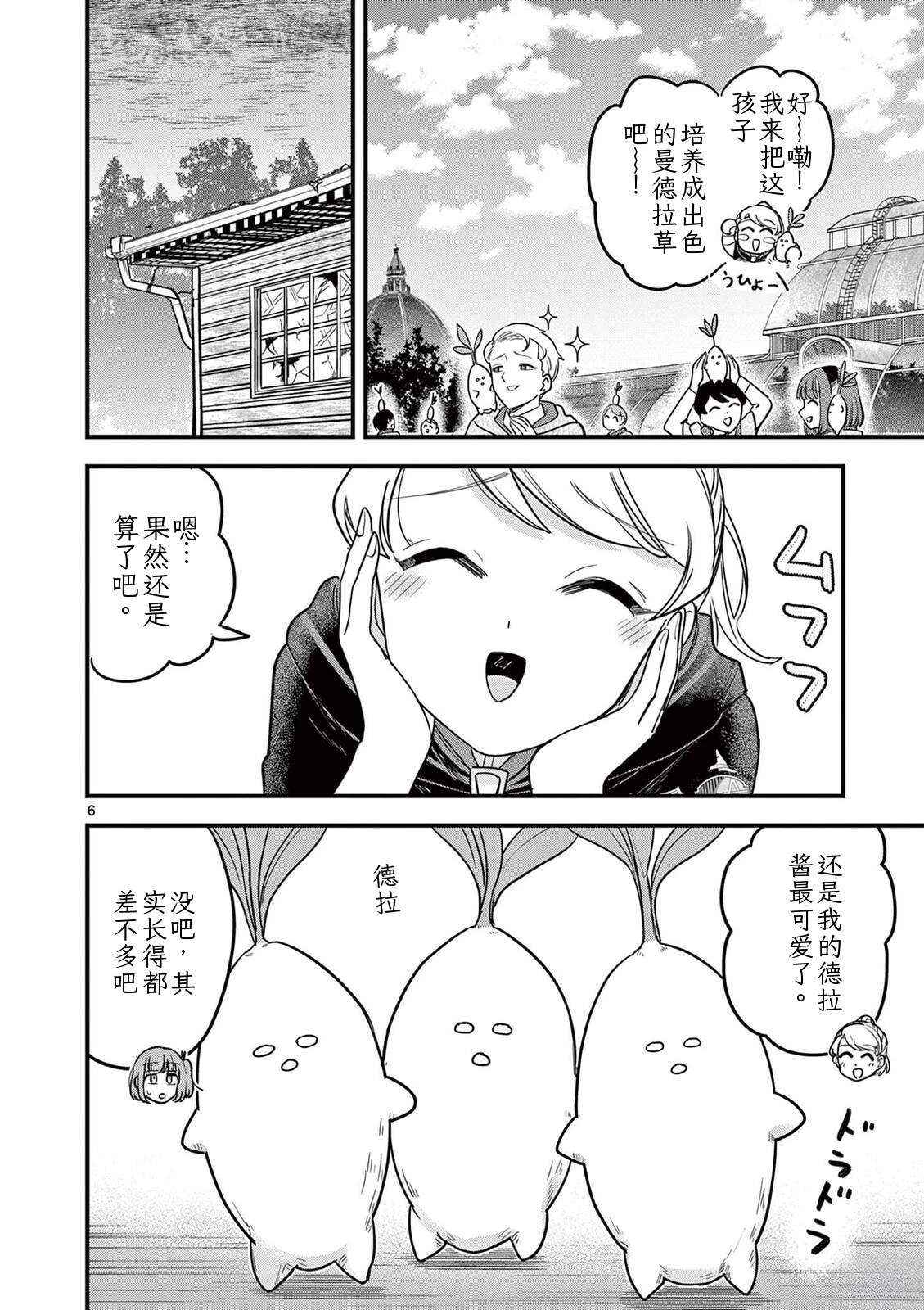 第33话 第7页
