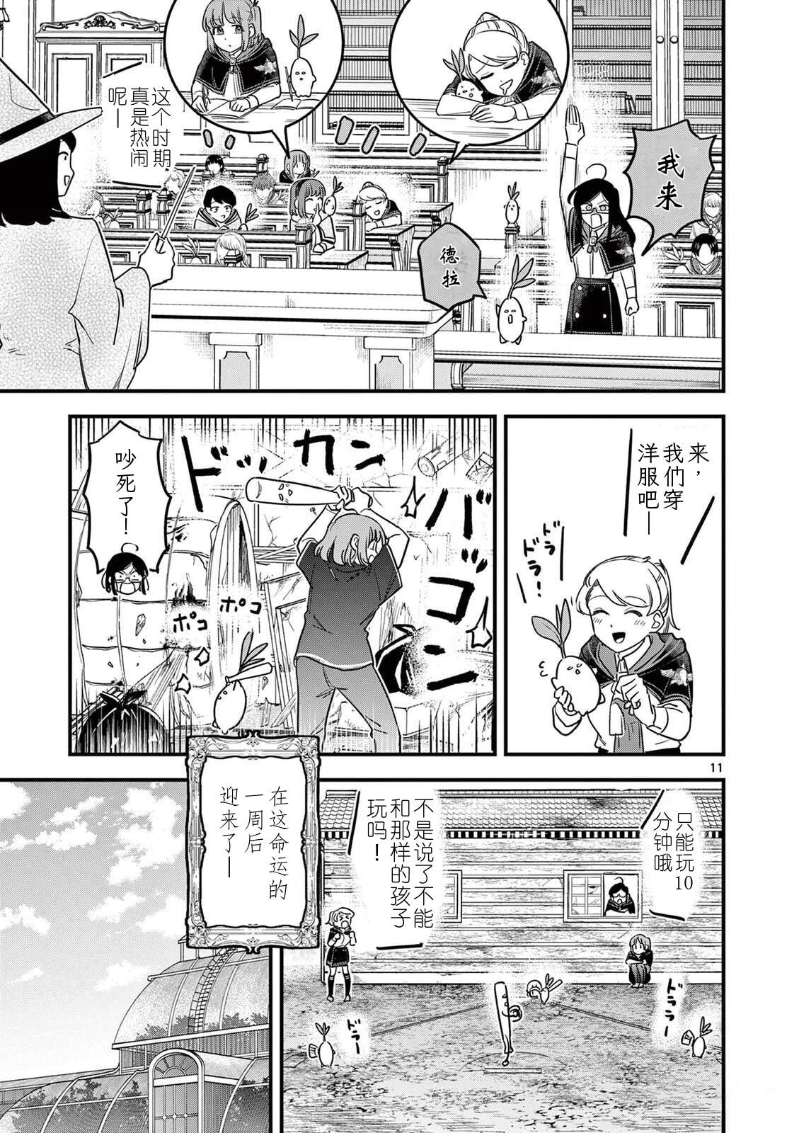 第33话 第12页