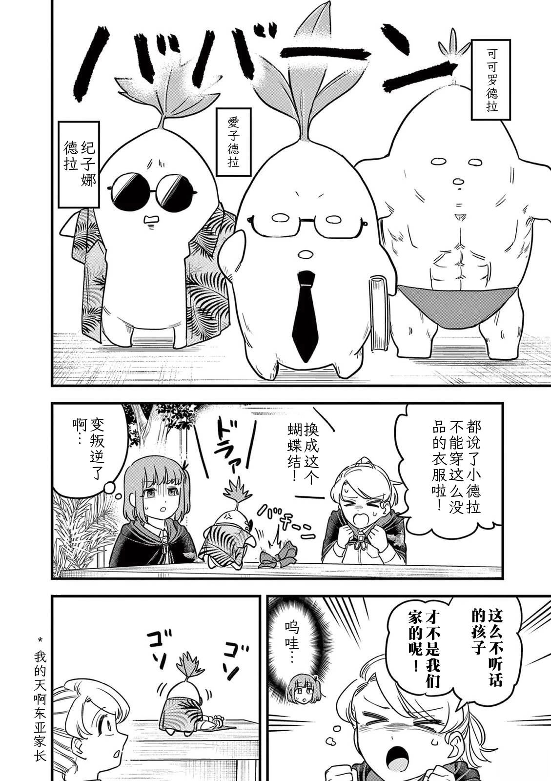 第33话 第13页