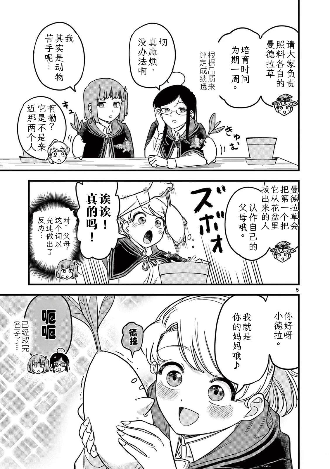 第33话 第6页