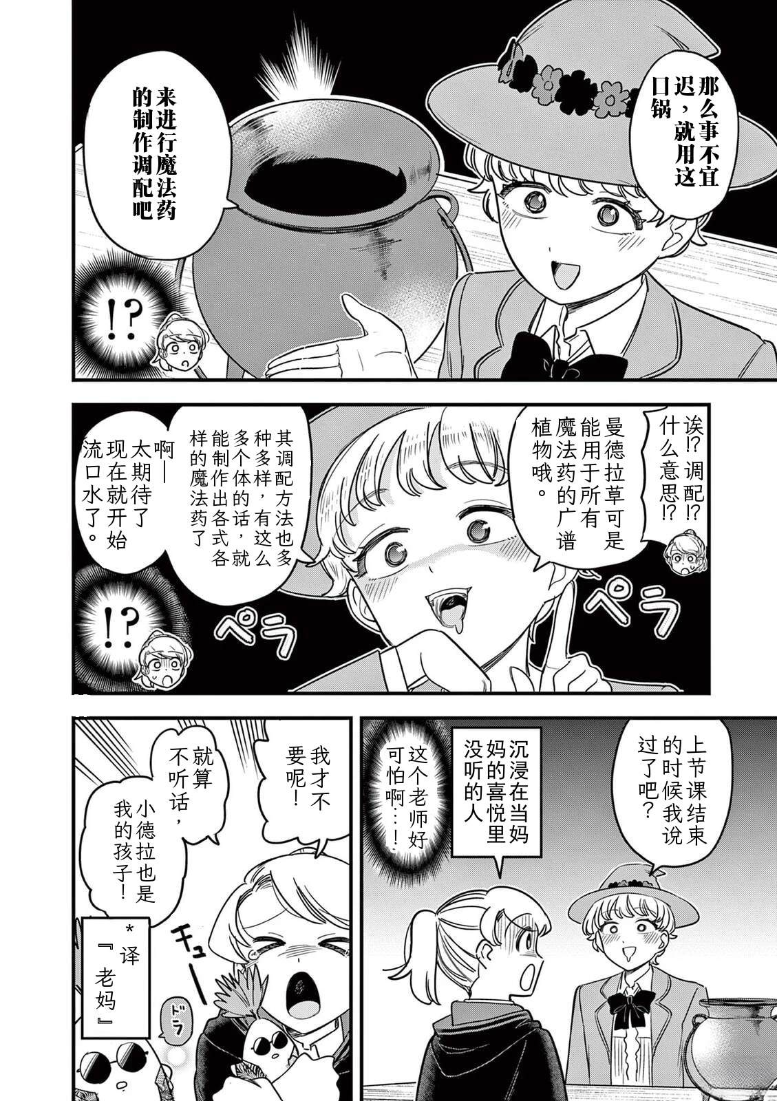 第33话 第15页
