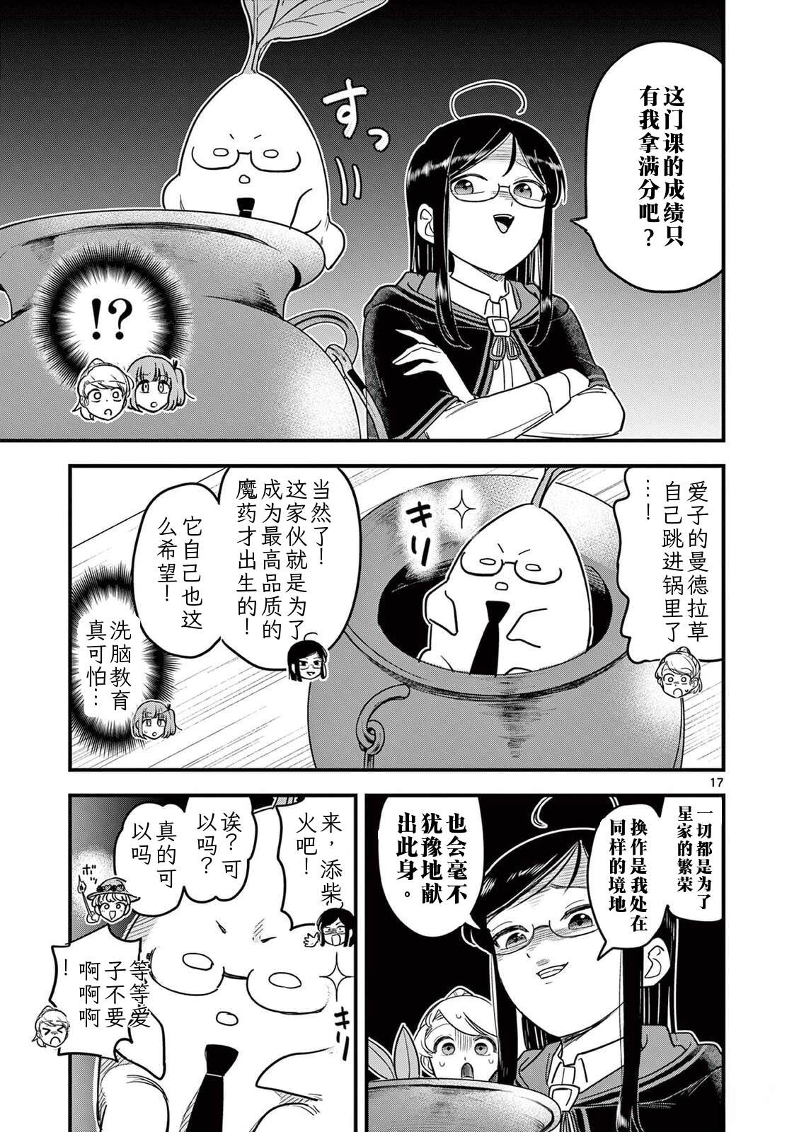 第33话 第18页