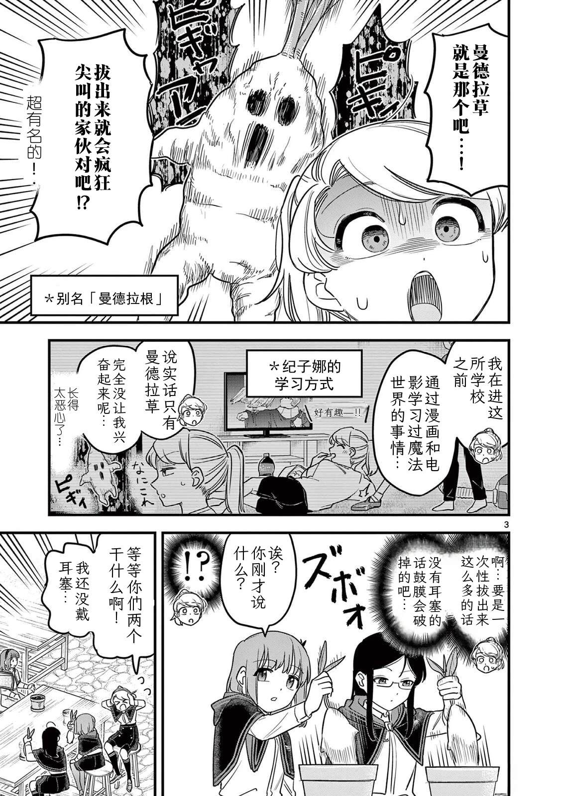 第33话 第4页
