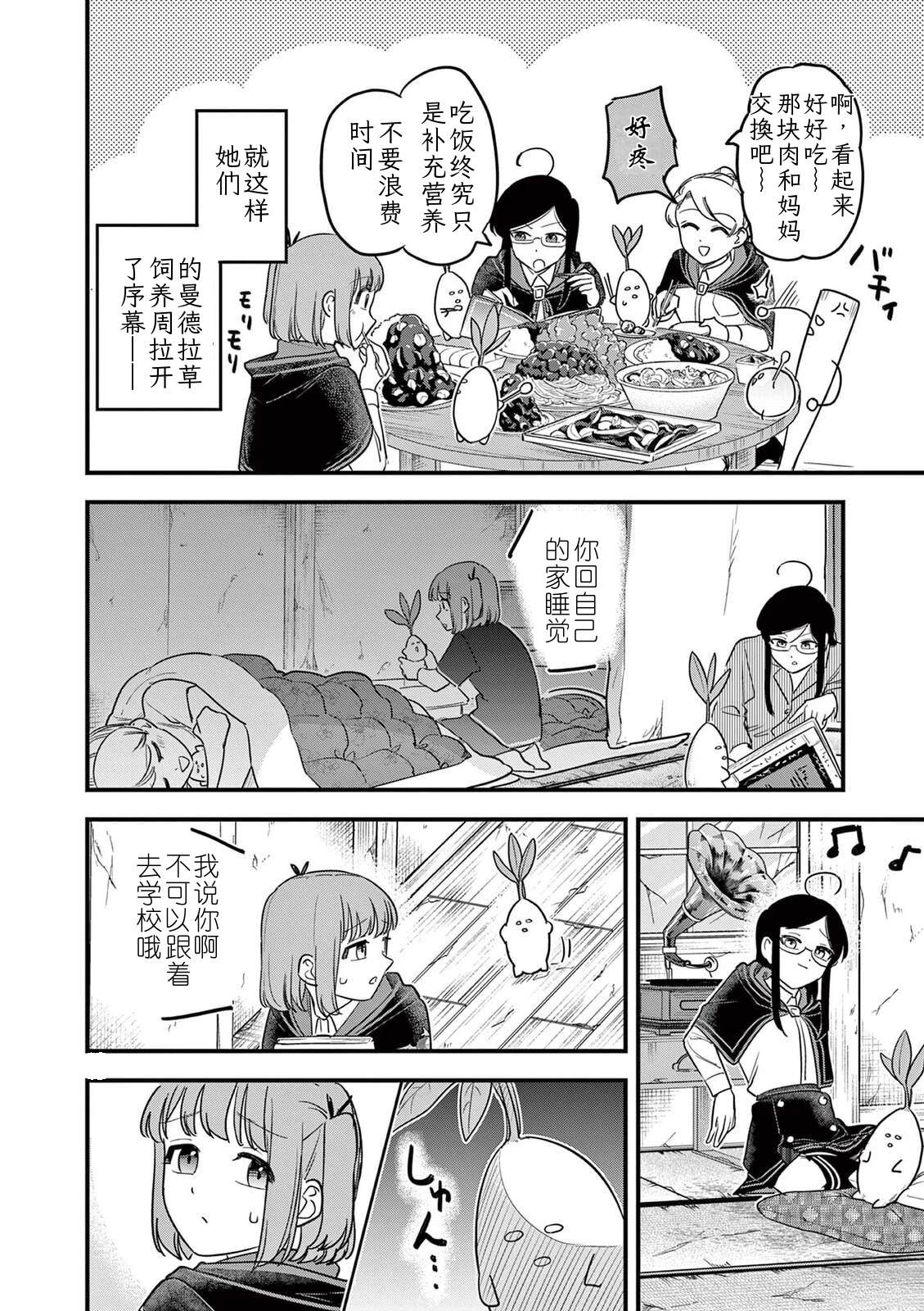 第33话 第11页