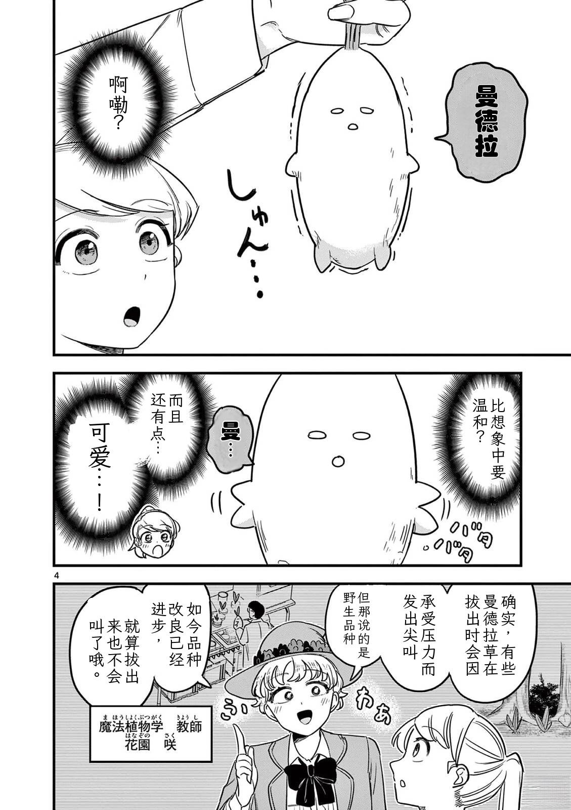 第33话 第5页