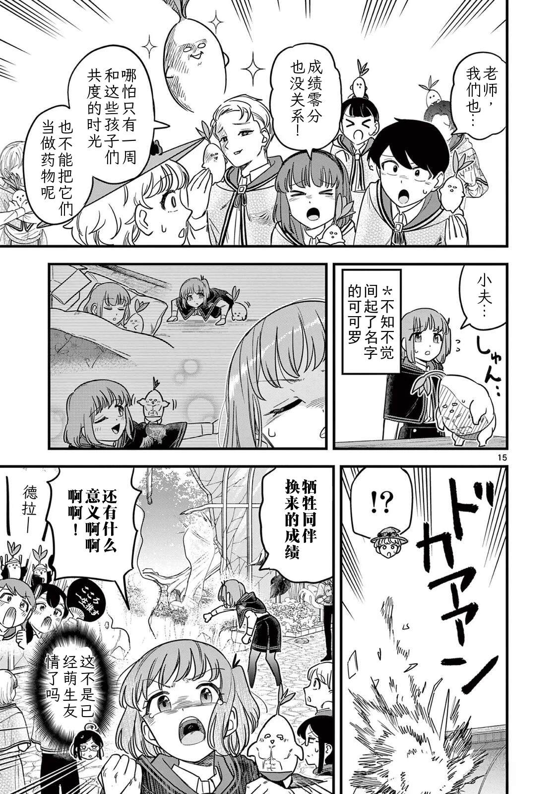 第33话 第16页