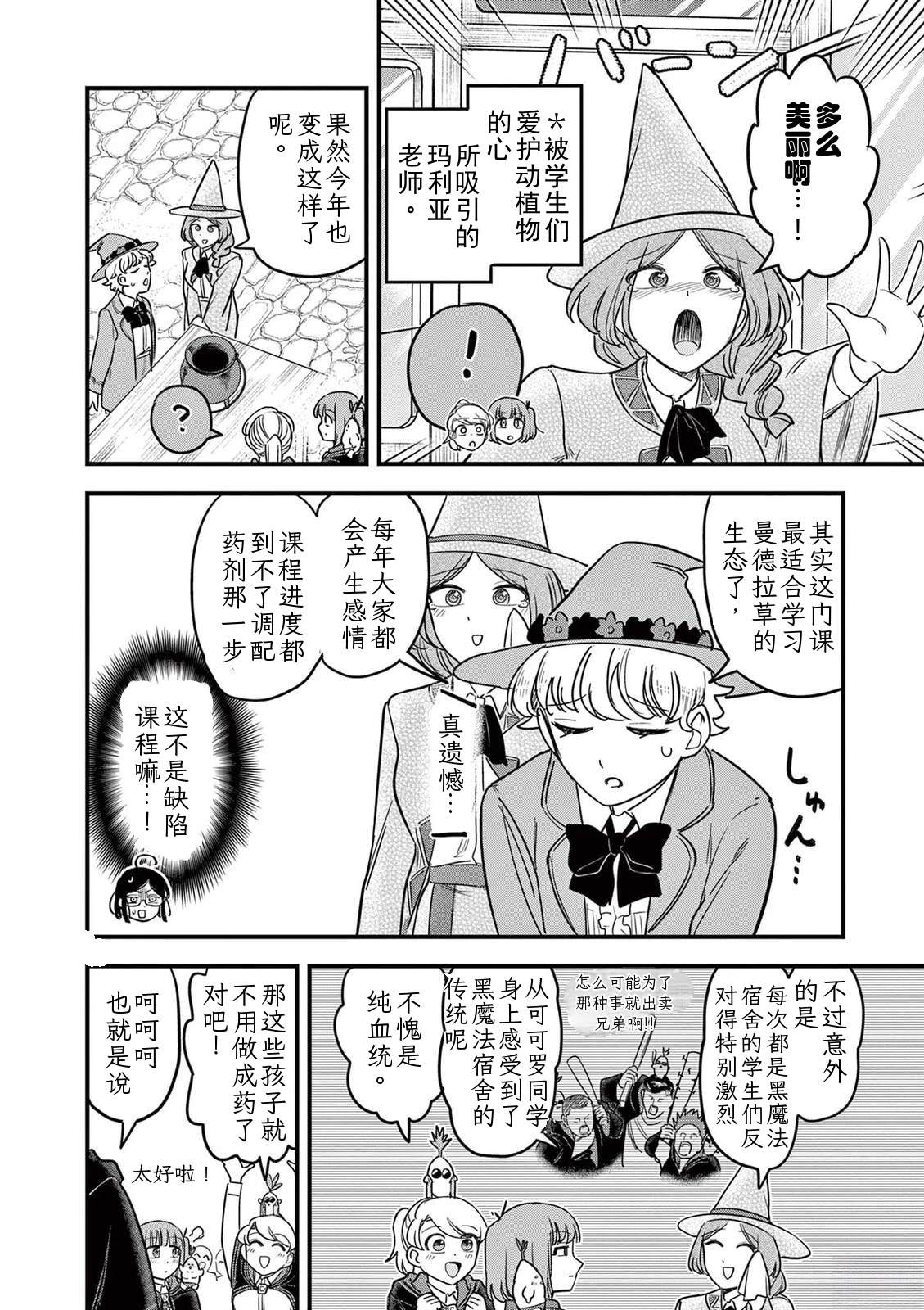 第33话 第17页