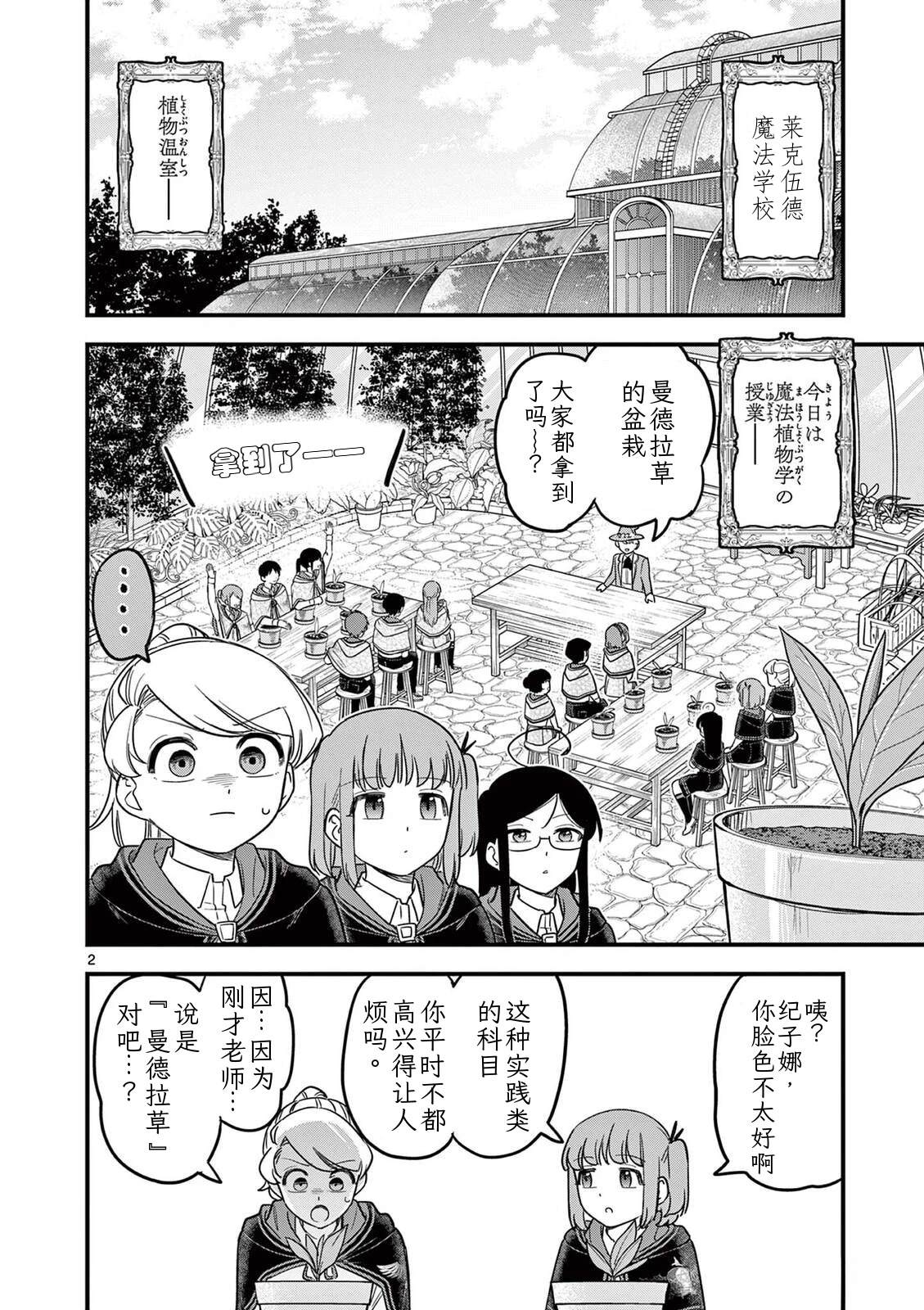 第33话 第3页