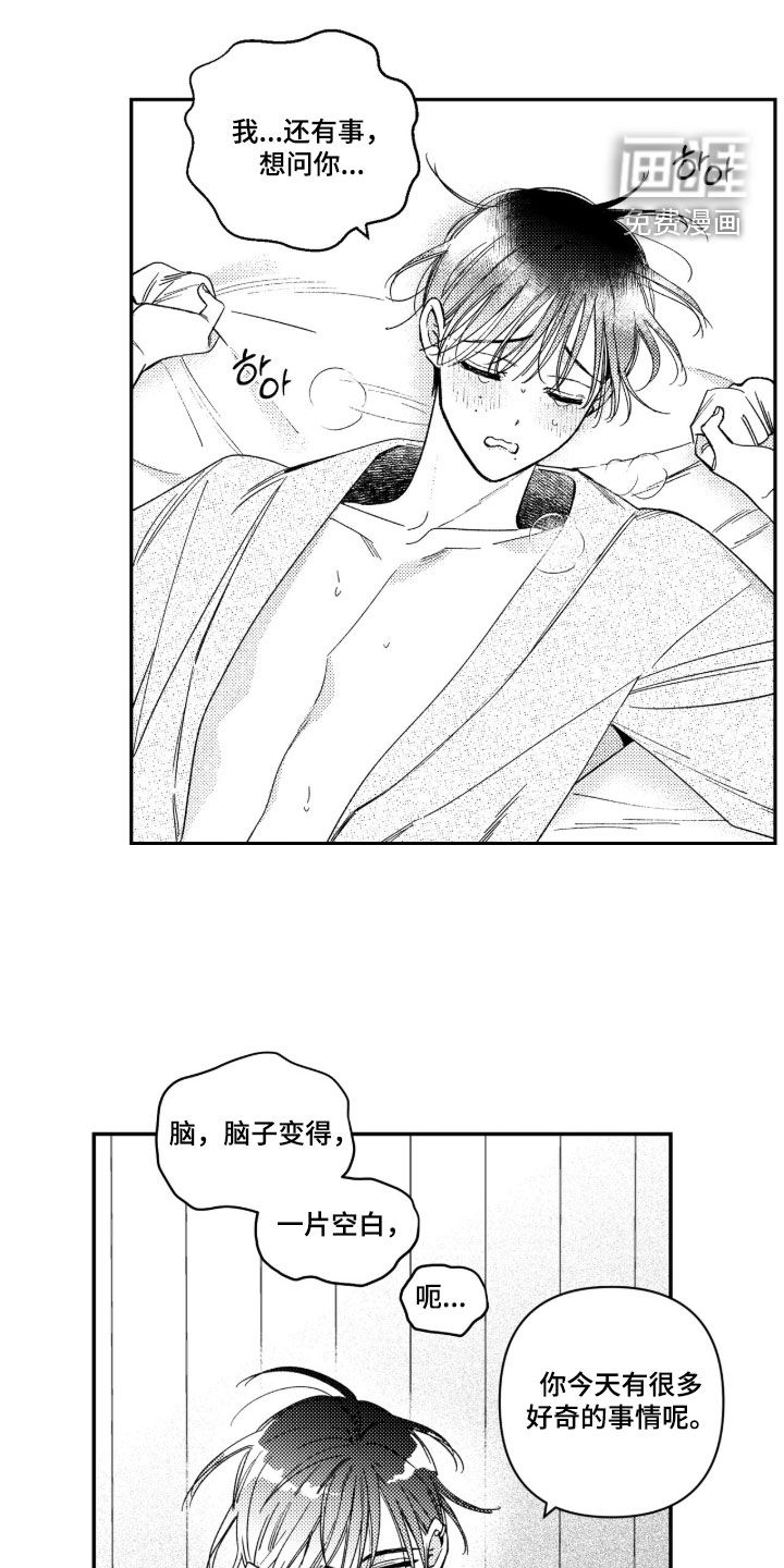 第70话 第24页