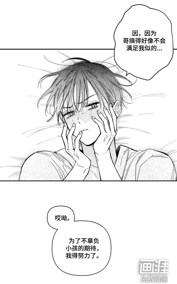 第70话 第23页