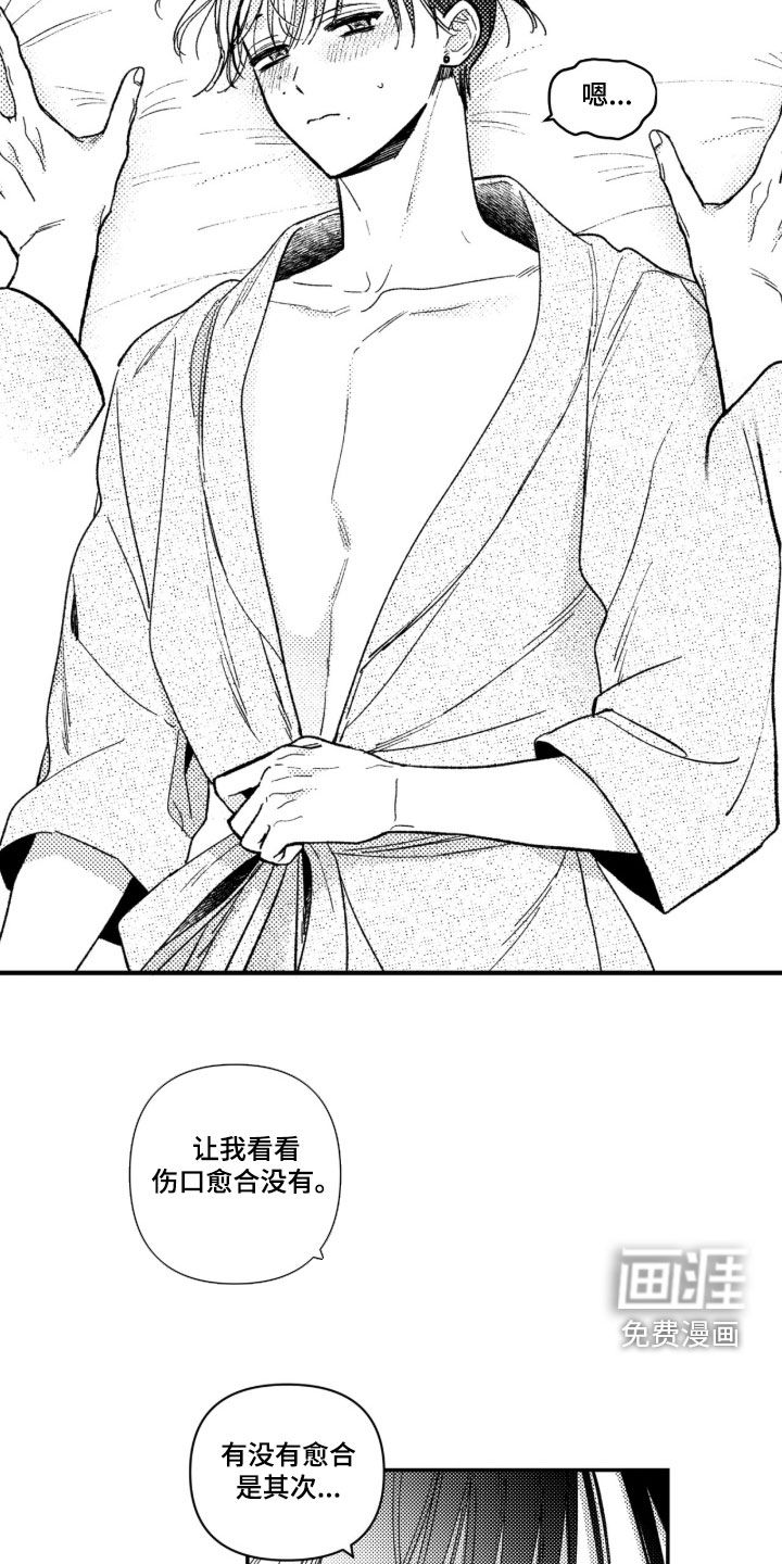 第70话 第21页