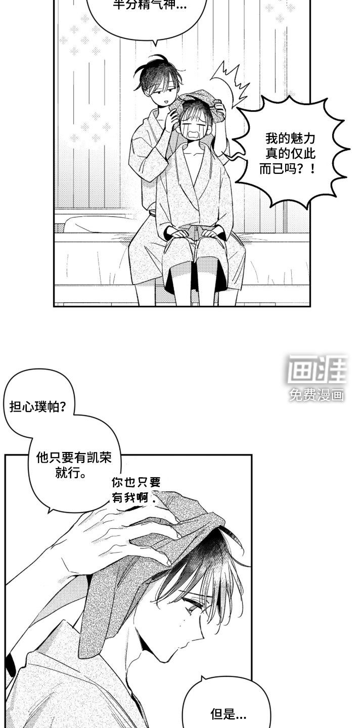 第70话 第5页
