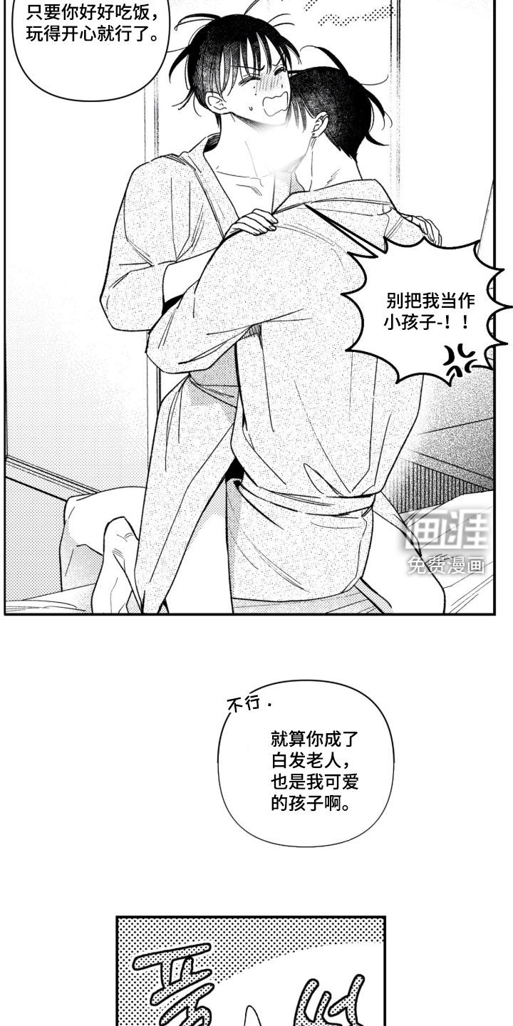 第70话 第17页