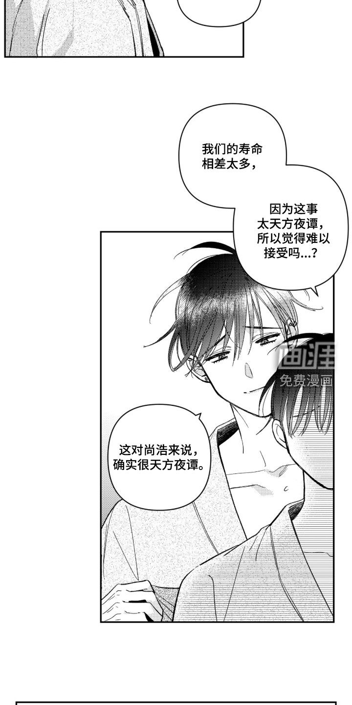 第70话 第6页
