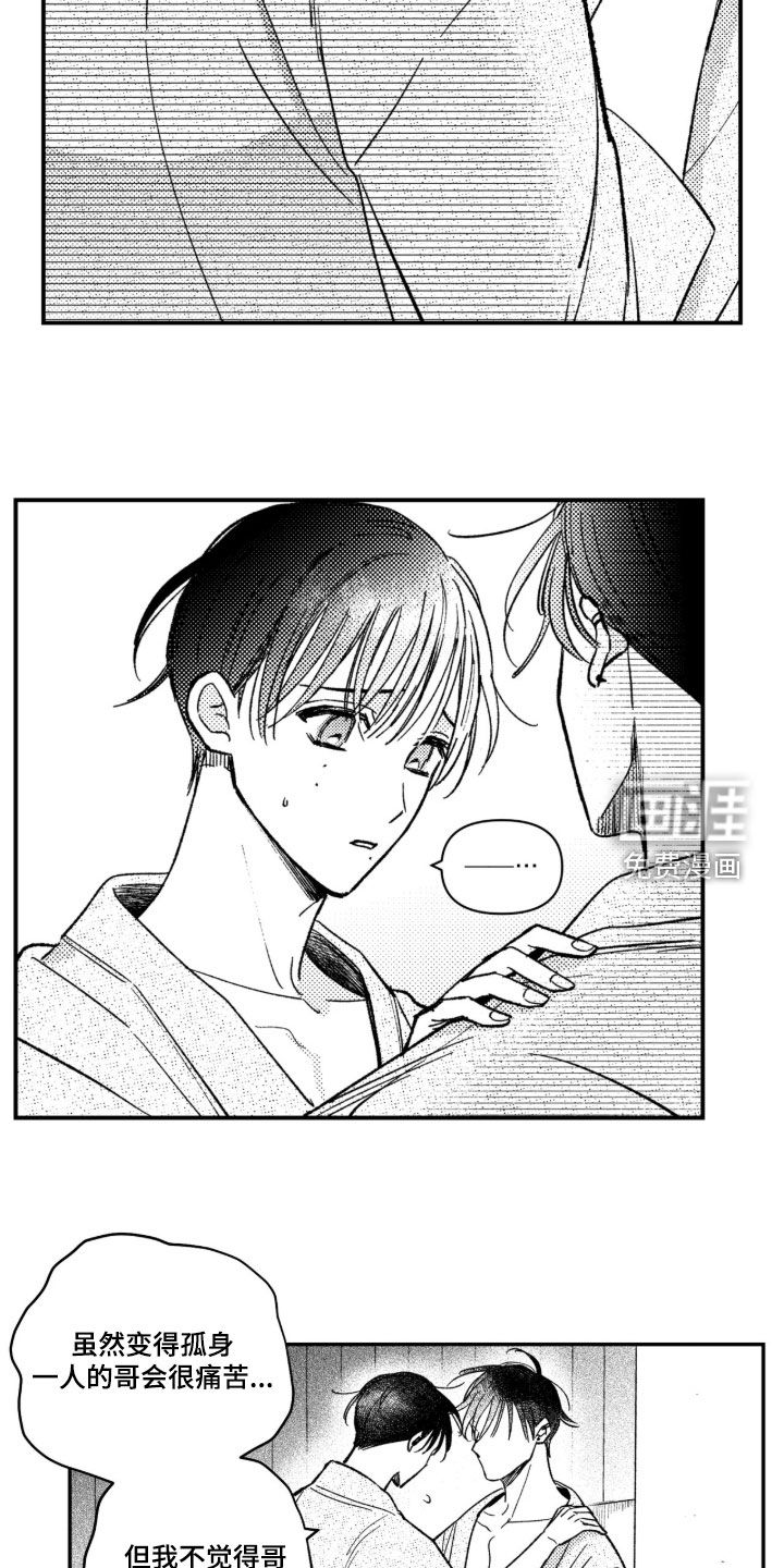 第70话 第15页
