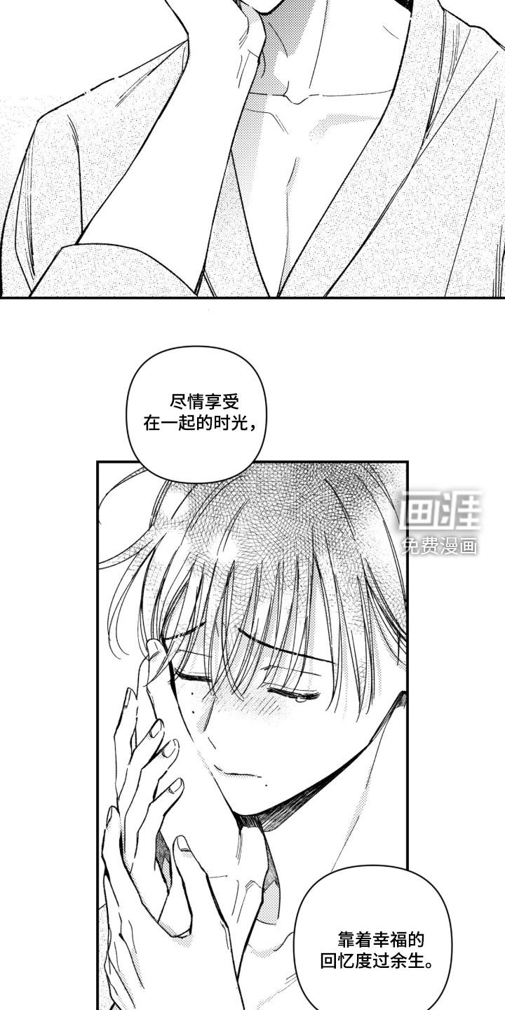 第70话 第13页