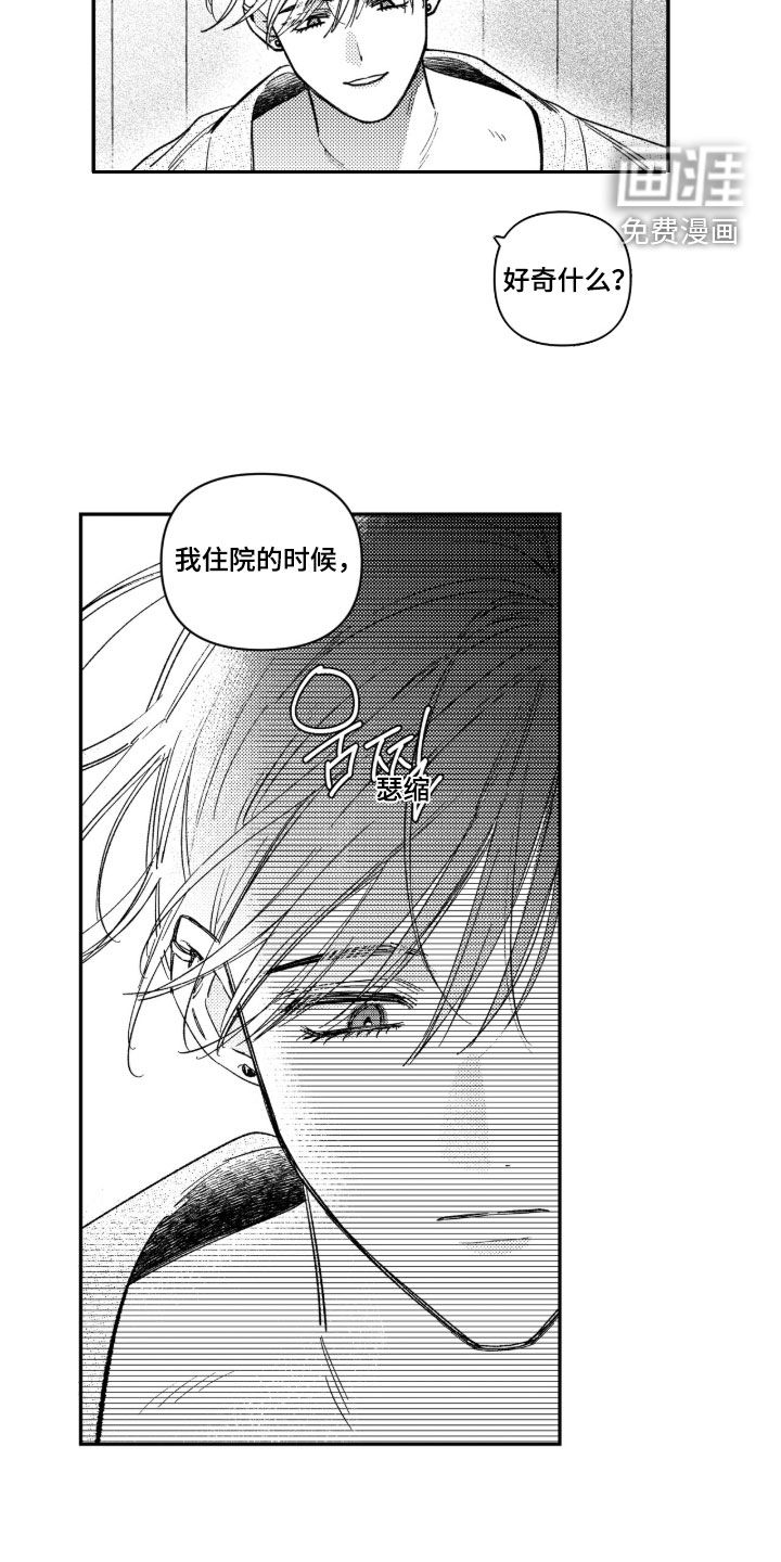 第70话 第25页