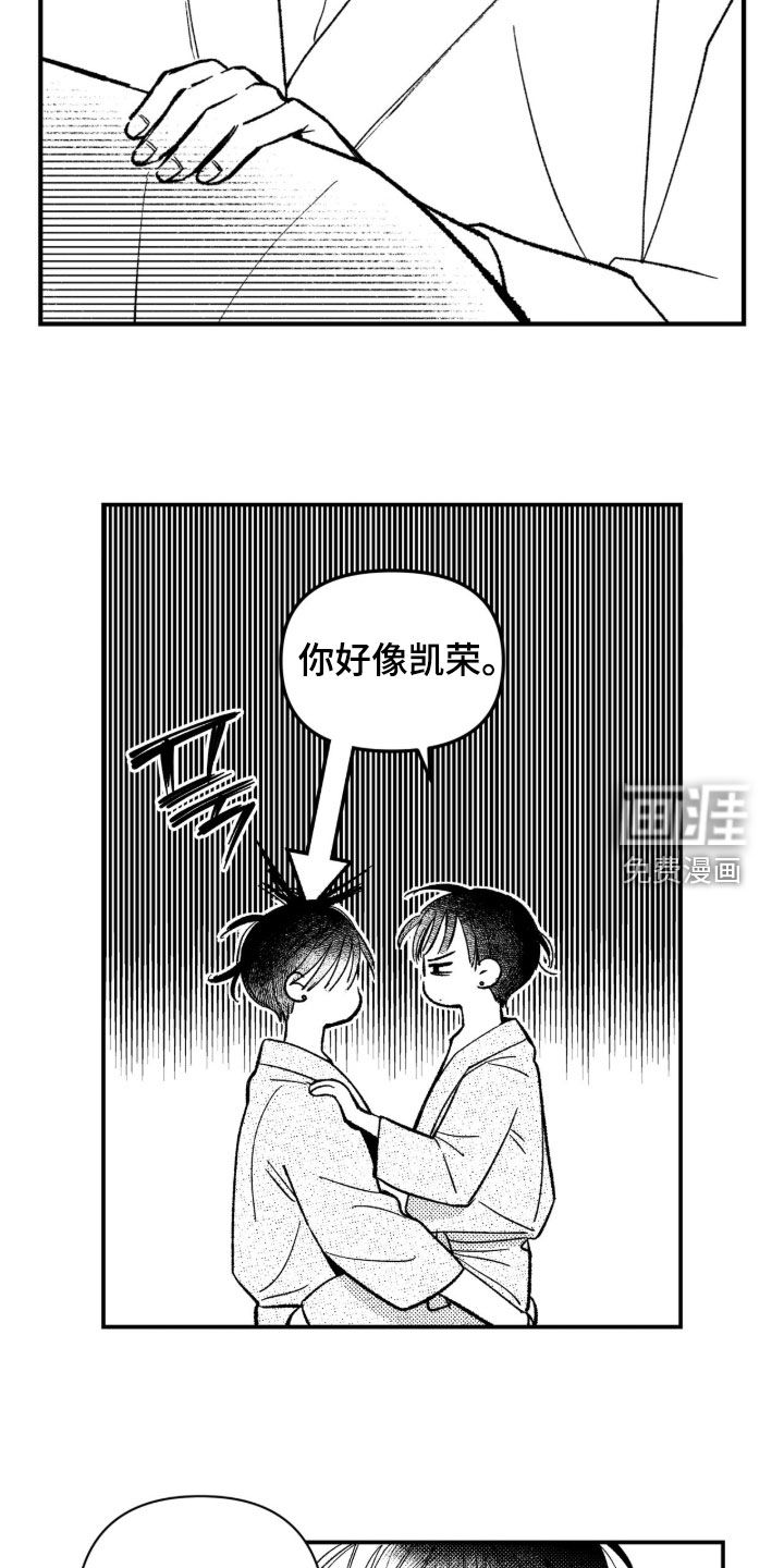 第70话 第11页