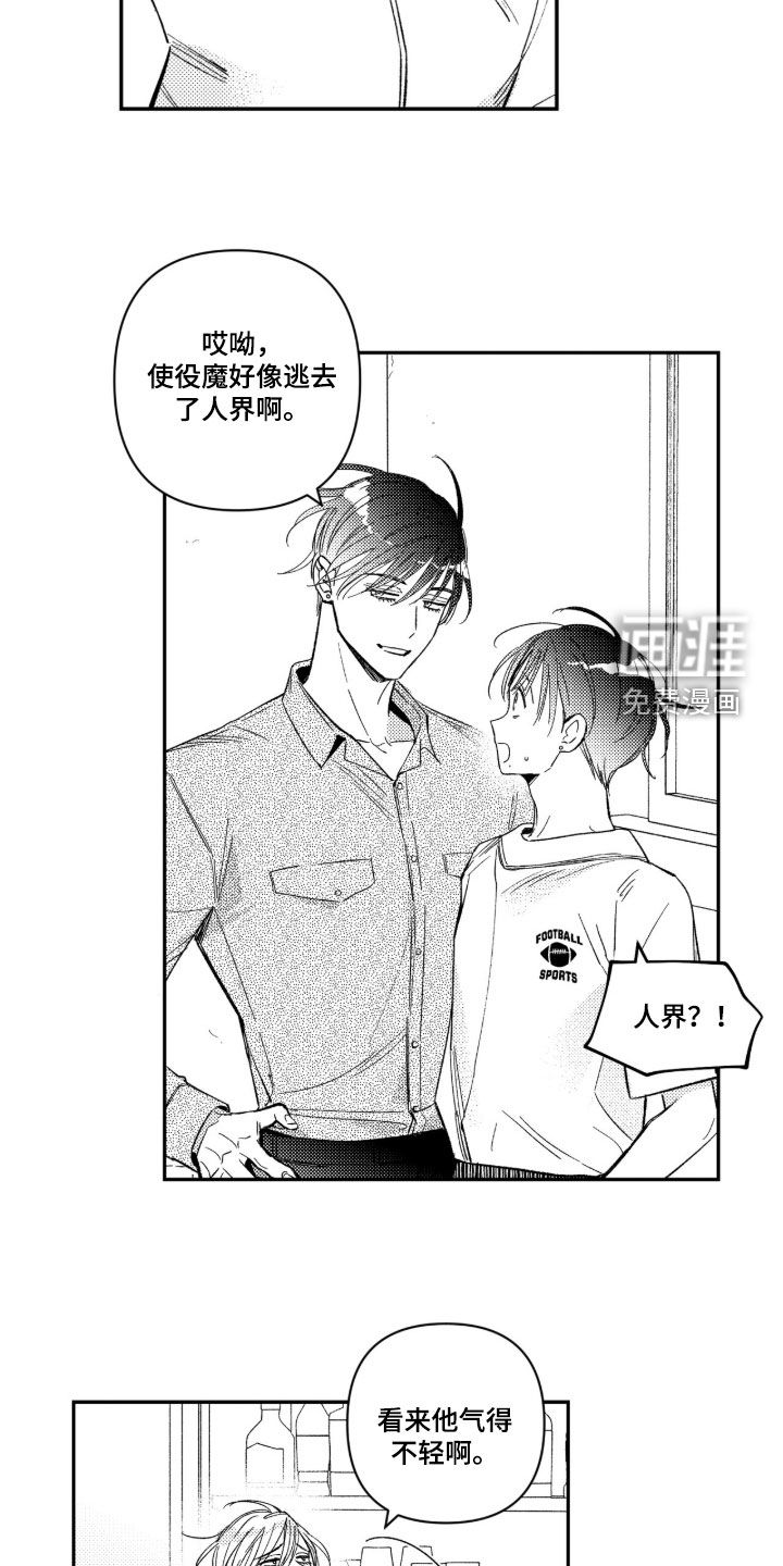 第69话 第4页