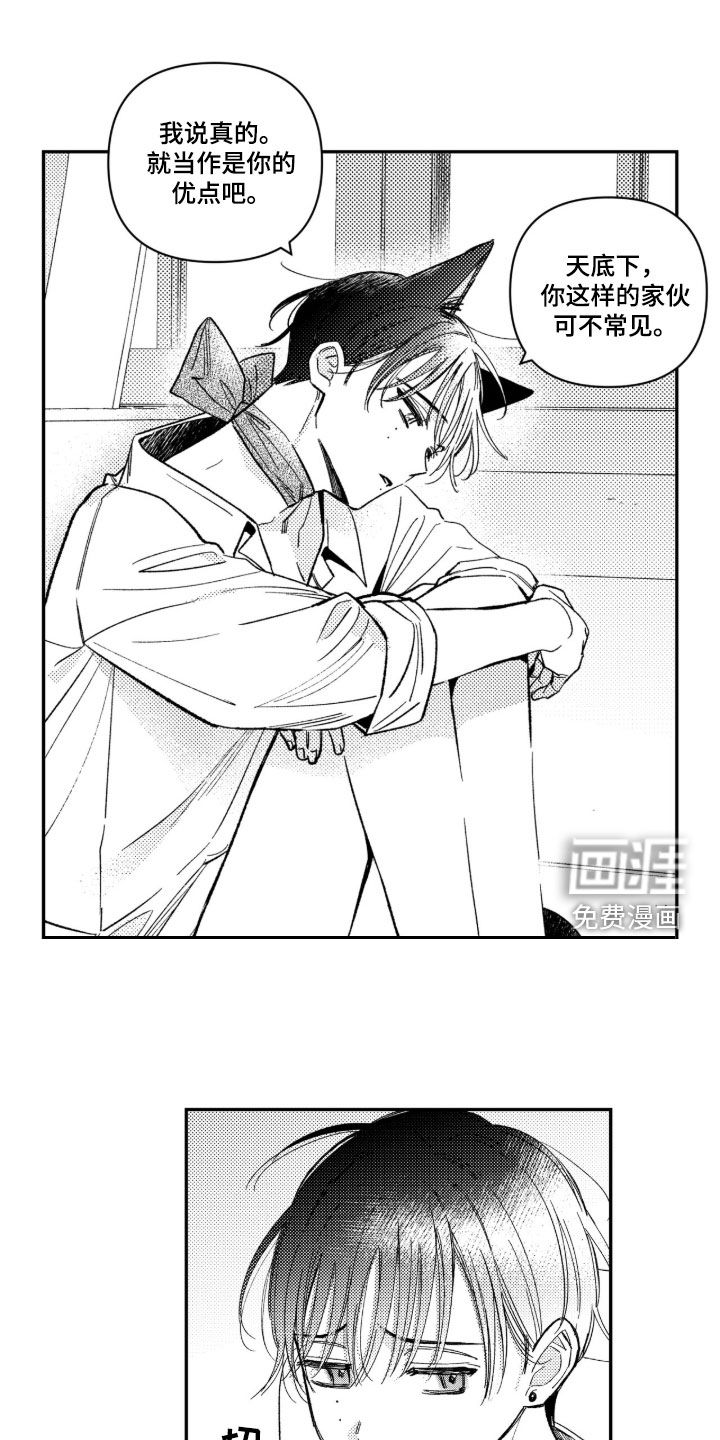 第69话 第17页