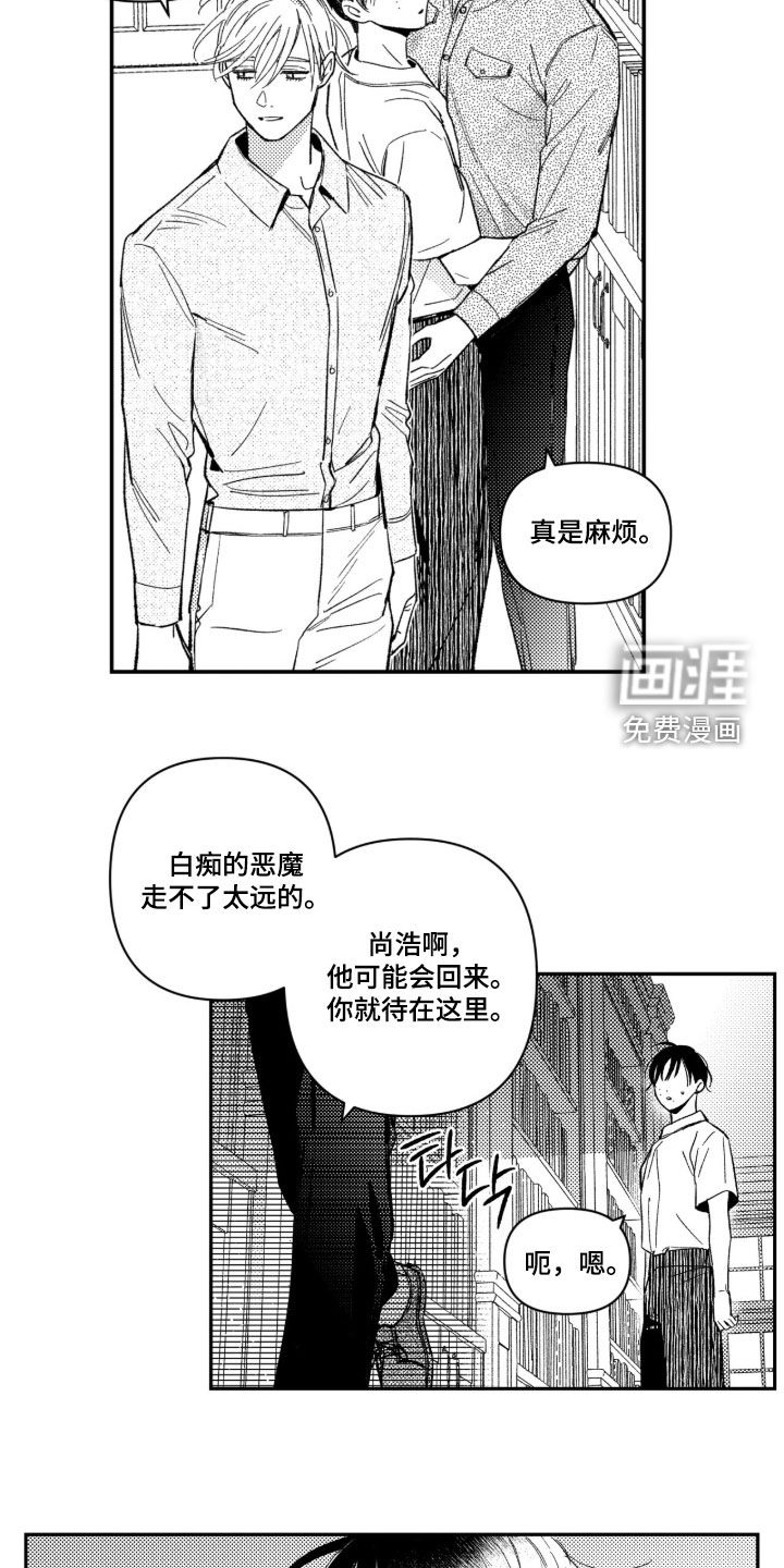 第69话 第10页