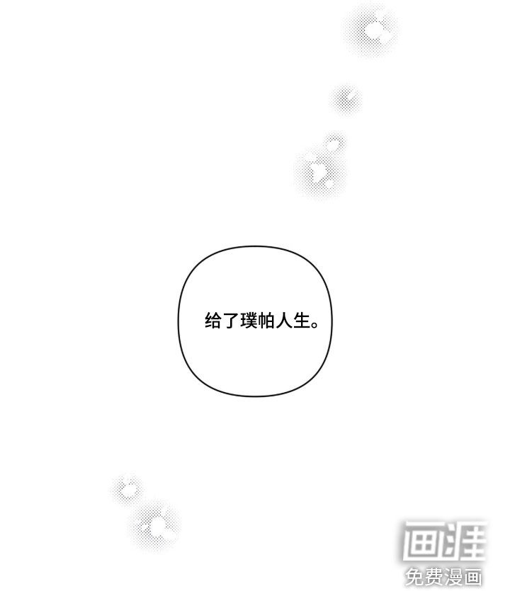 第69话 第20页