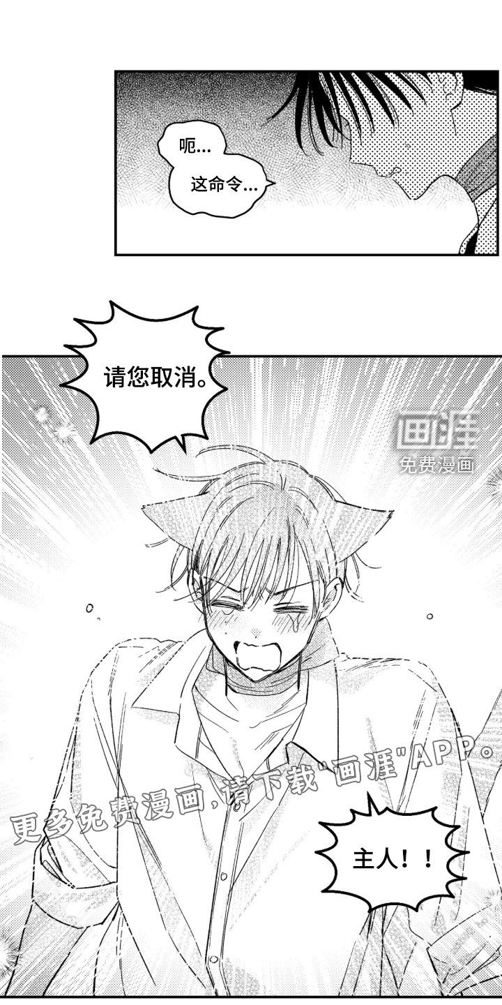 第69话 第2页