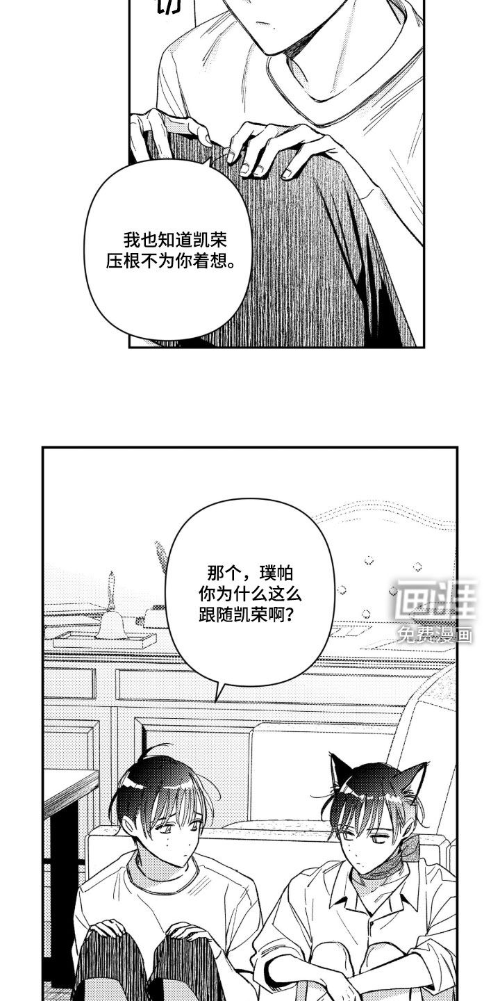 第69话 第18页