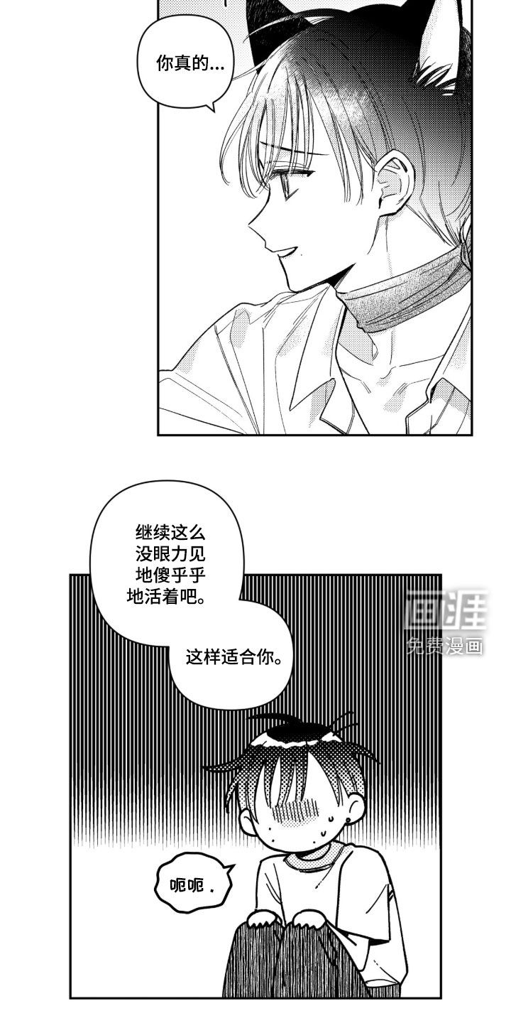第69话 第16页