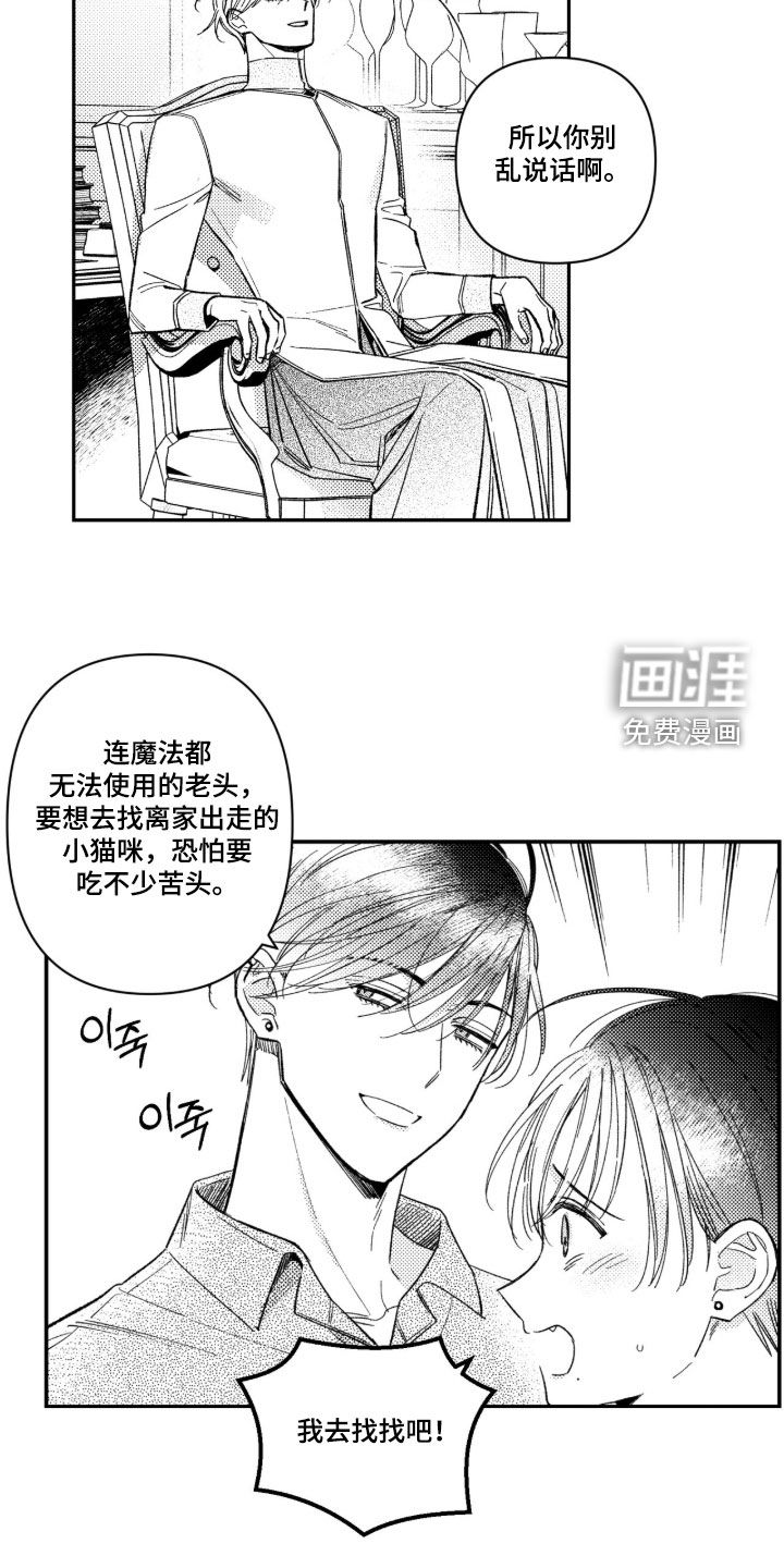 第69话 第5页