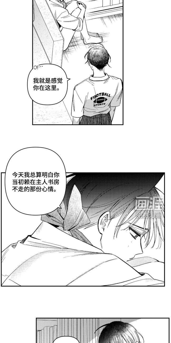 第69话 第14页